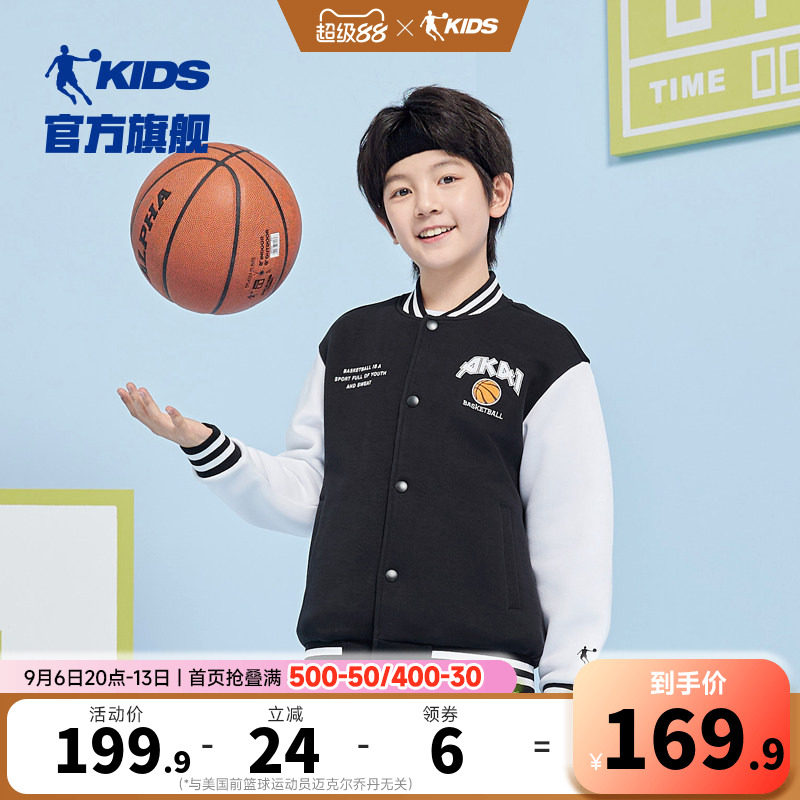 乔丹童装儿童棒球服男童外套2026春秋新款中大童学院风运动开衫潮