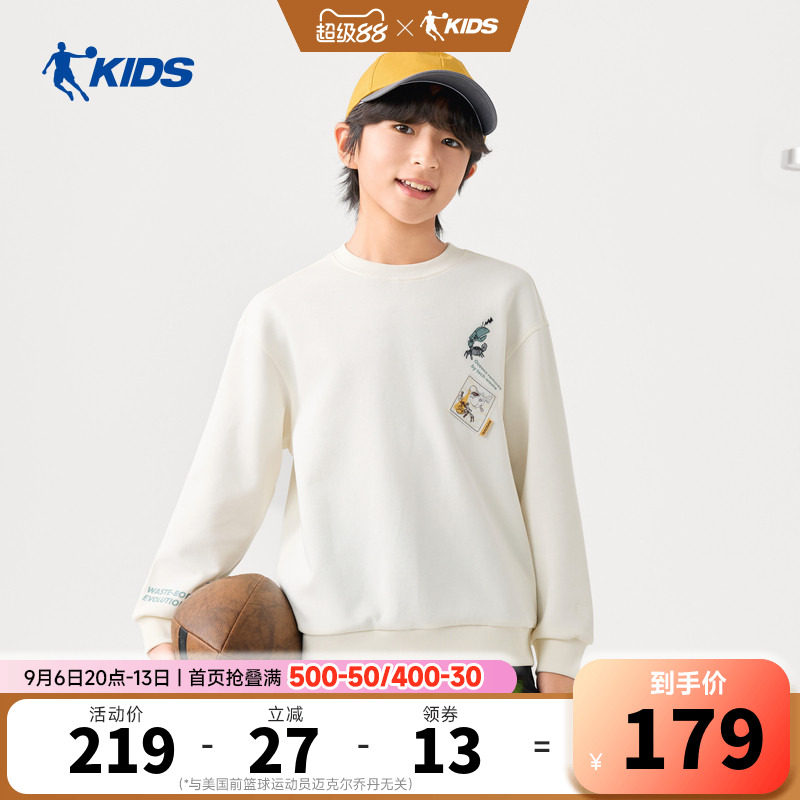 乔丹童装男童卫衣2026新款儿童秋装大童圆领内搭上衣TDDWDA264010