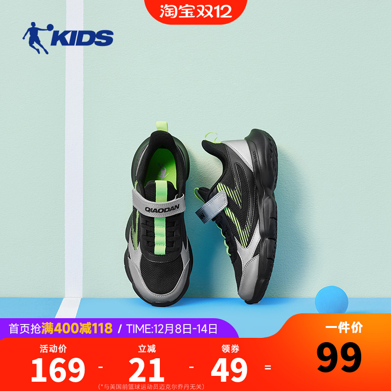 乔丹男童跑步鞋2025春秋新款网面透气运动鞋轻便学生软底儿童鞋子