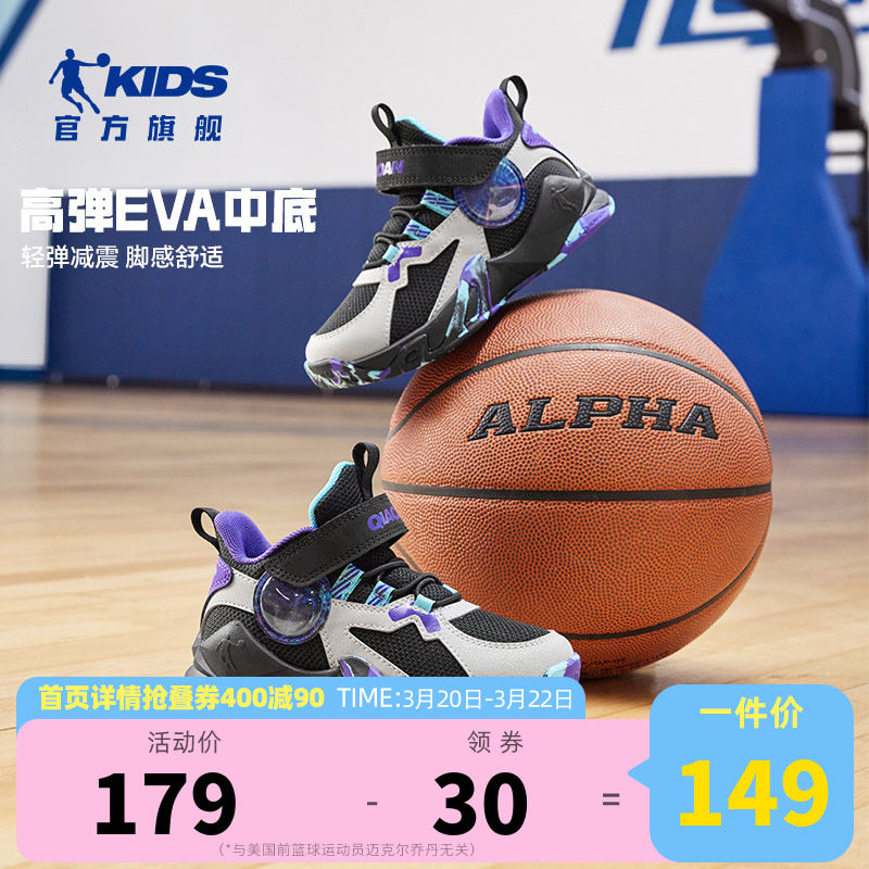 乔丹童鞋小童篮球鞋儿童鞋子春秋新款男童运动鞋儿童专业训练球鞋