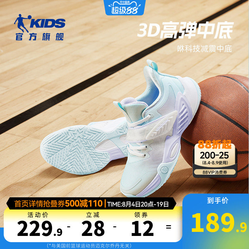 乔丹儿童专业篮球鞋2026秋季新款中大童网面男童鞋子防滑耐磨球鞋