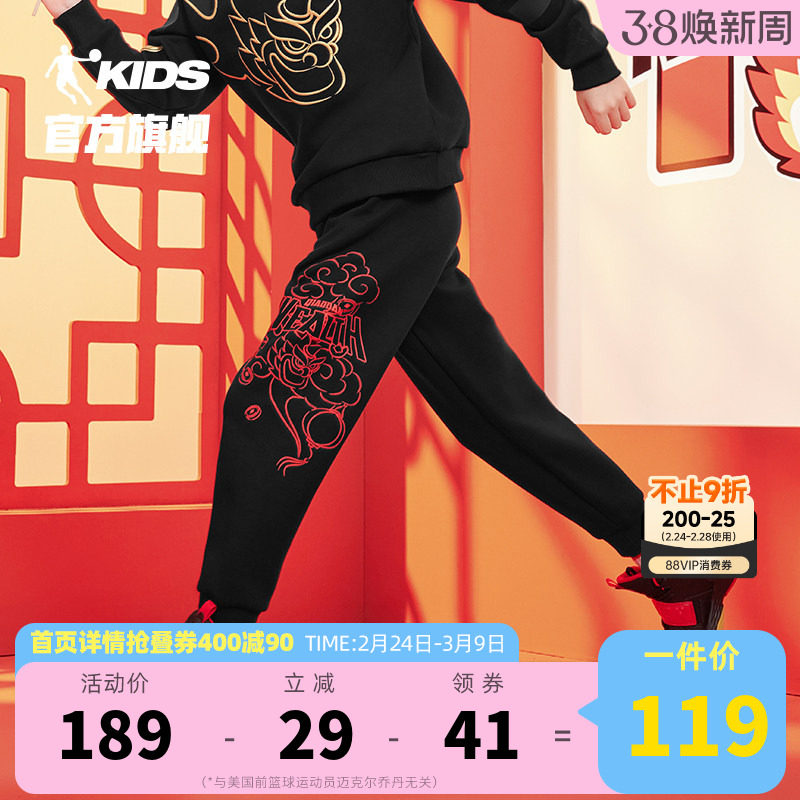 乔丹童装男童裤子蛇年2026春秋新款儿童本命年休闲裤男孩运动长裤