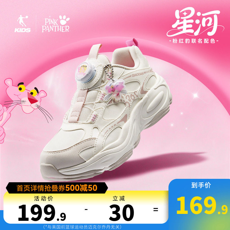 粉红豹联名乔丹童鞋女童运动鞋2026秋冬新款皮面保暖复古休闲鞋子
