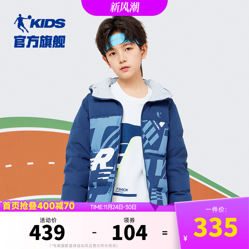 商场同款乔丹童装男童羽绒服薄款2025冬季新款大童保暖双面穿外套