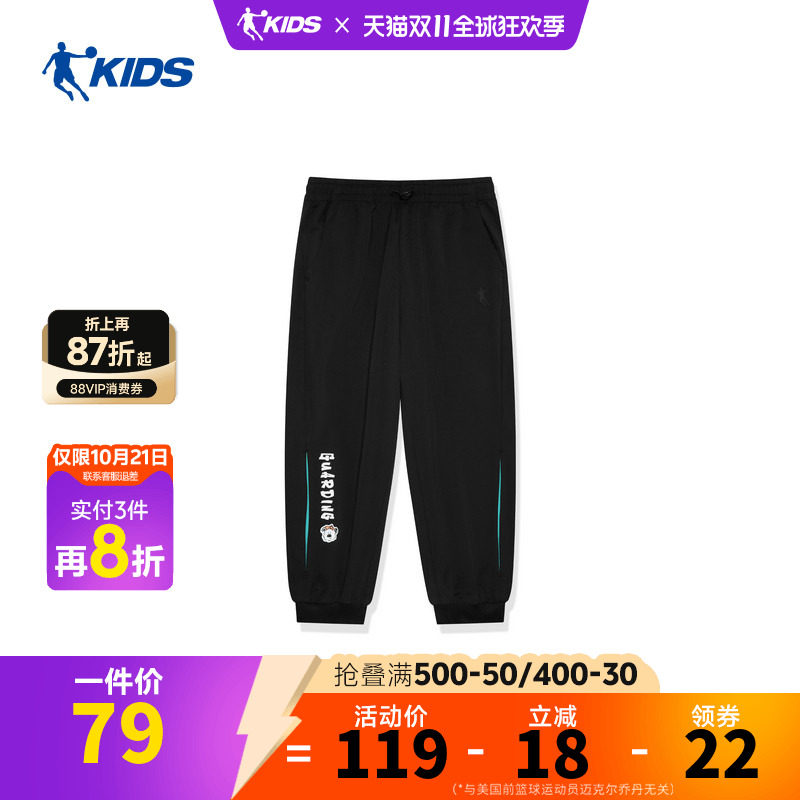 一起守球乔丹儿童2026年篮球系列低价男小童针织长裤TDAKLC263120