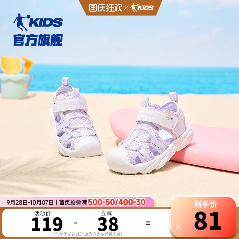 乔丹女宝宝沙滩包头凉鞋儿童凉鞋夏季2026新款婴童透气学步运动鞋