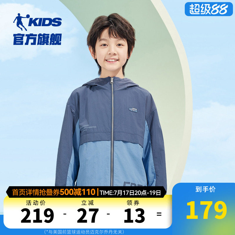 乔丹儿童2026年大童男童生活梭织风衣T8525201