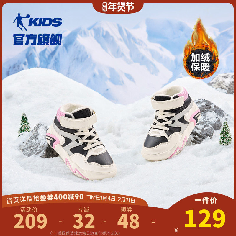 乔丹童鞋女童棉鞋儿童二棉鞋2025冬季新款高帮加绒运动鞋小童板鞋,童鞋/婴儿鞋/亲子鞋,棉鞋,淘宝优惠券,粉丝福利购,淘宝优惠卷