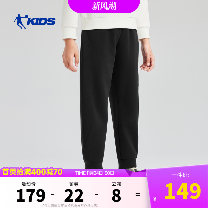 乔丹儿童2025全码段男童基础针织长裤T8549303A