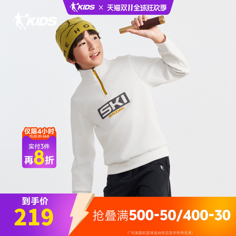 【这里是中国-梅里雪山】乔丹儿童2026年硬核户外男大童立领卫衣