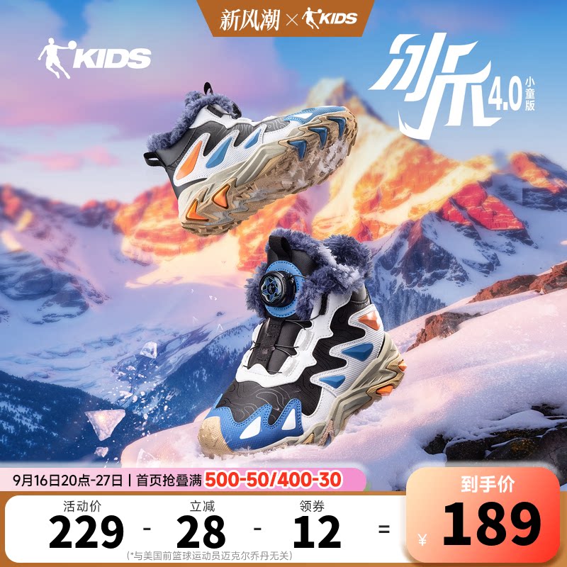 冰爪4小童大棉鞋乔丹童鞋儿童雪地靴冬款加绒加厚运动鞋保暖鞋子