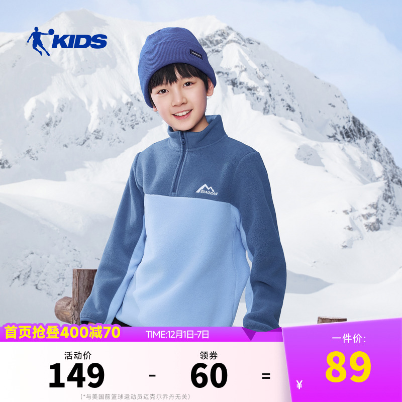 乔丹童装儿童立领卫衣2025秋冬新款男女童摇粒绒保暖上衣抓绒内胆