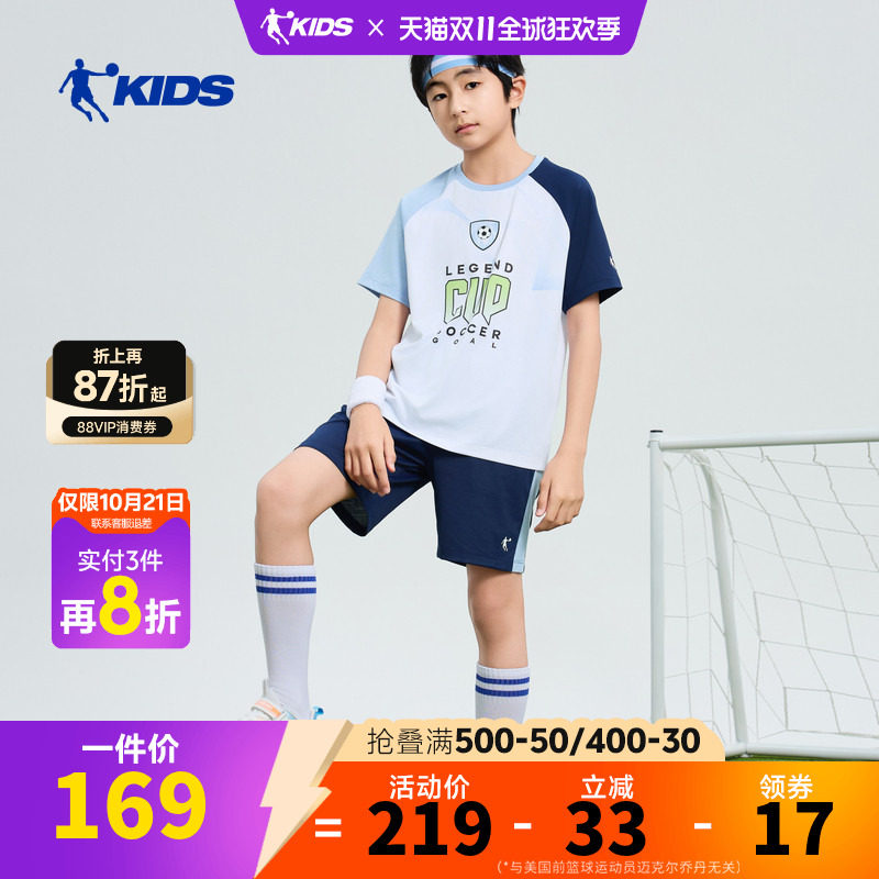 乔丹儿童26Q2足球足球系列男大童足球套装TDCNTA263022