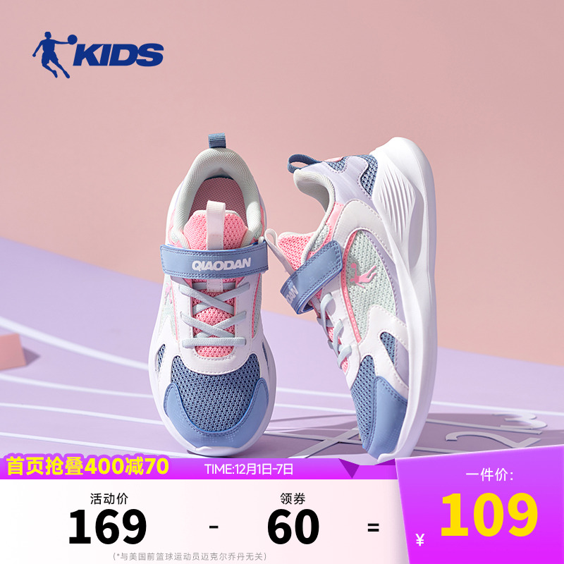 乔丹轻便软底女中大童运动鞋跑鞋