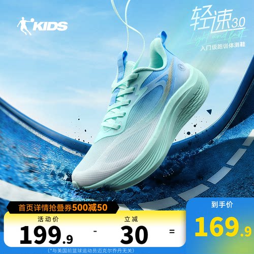 轻速3乔丹童鞋男童运动鞋2026夏季款网面透气专业跑步鞋儿童鞋子
