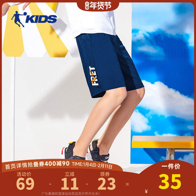 乔丹速干短裤男童2025夏季新款中大童裤子宽松运动薄款透气五分裤
