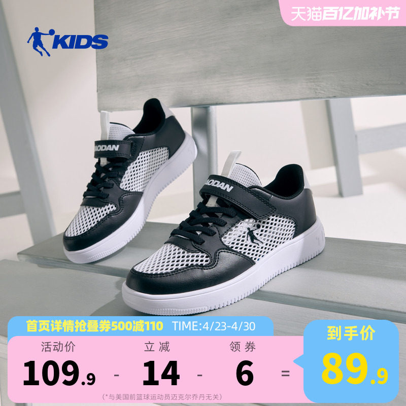 乔丹儿童大童板鞋TXD05A262505R