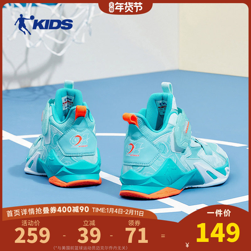 中国乔丹童鞋儿童篮球鞋男童2025秋季新款中大童实战防滑运动鞋子,童鞋/婴儿鞋/亲子鞋,运动鞋,淘宝优惠券,粉丝福利购,淘宝优惠卷