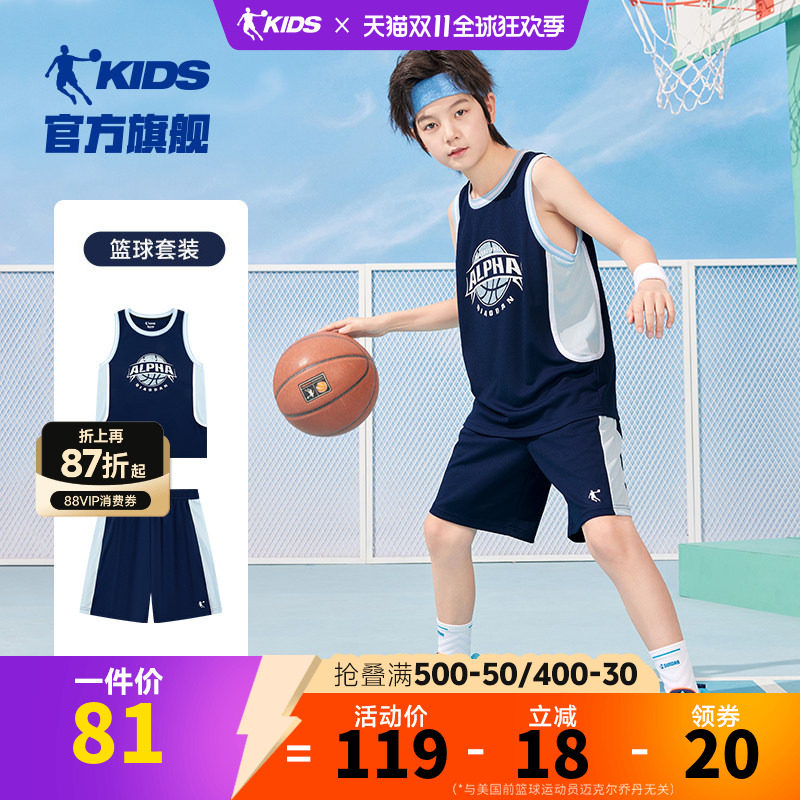 乔丹童装儿童速干篮球服套装夏装2026夏季新款男孩夏季运动球衣潮