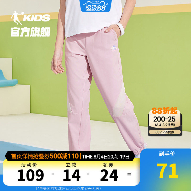 乔丹童装女童裤子速干裤2026夏季新款儿童透气运动裤大童薄款长裤