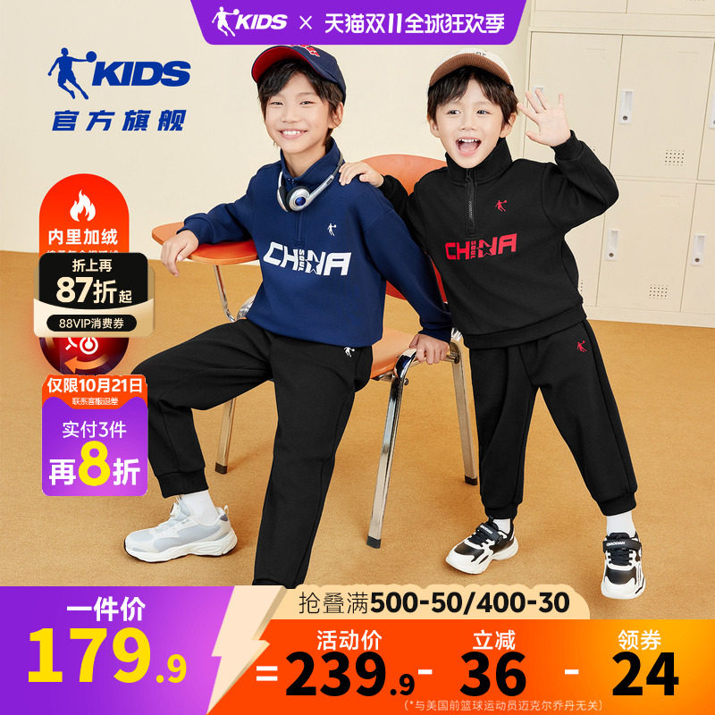 乔丹童装男童卫衣两件套2026新款青少年学生中大童加绒运动套装潮