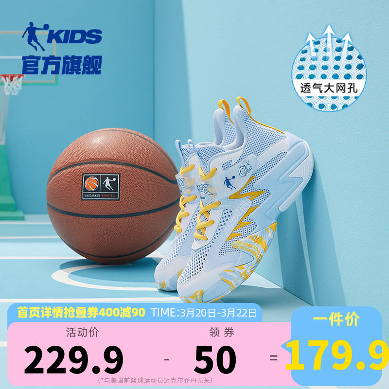 乔丹童鞋男童篮球鞋2026夏季新款网面透气运动鞋学生专业训练球鞋