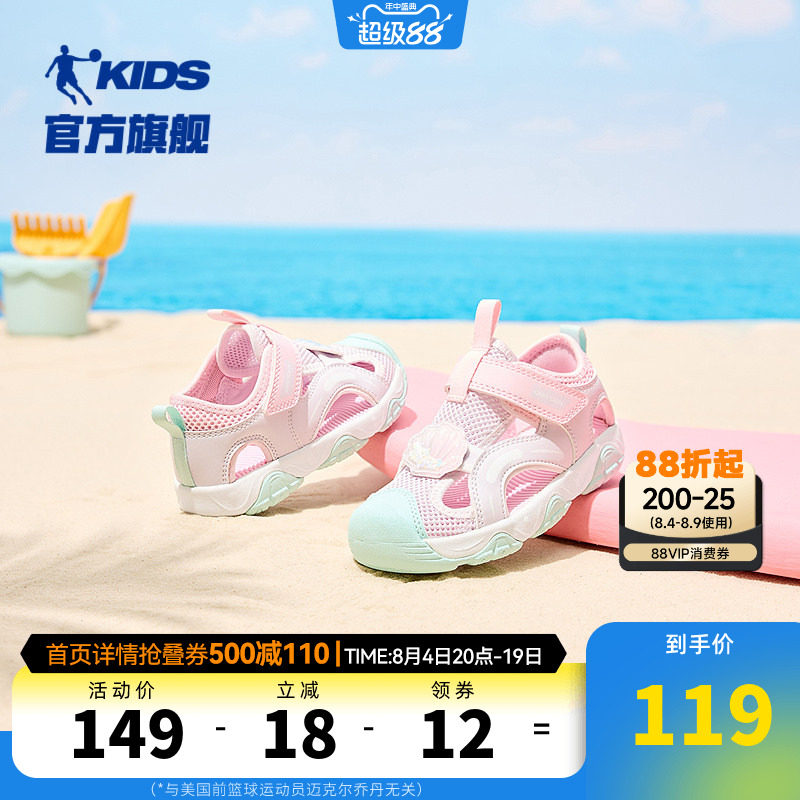 乔丹童鞋女宝宝包头凉鞋镂空框子鞋2026夏季新款魔术贴女童运动鞋
