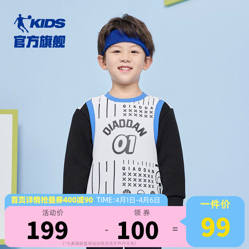 商场同款乔丹童装男童卫衣2026春季新款假两件套头上衣小童运动衫