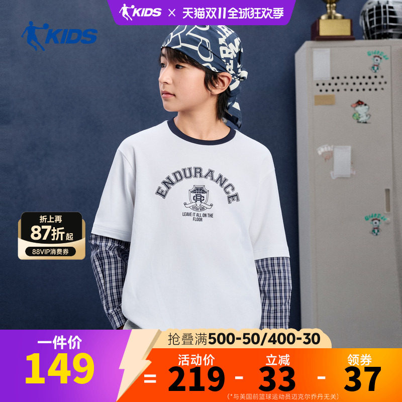 乔丹男童假两件长袖t恤2026秋季新款中大童纯棉上衣TDATLA264033