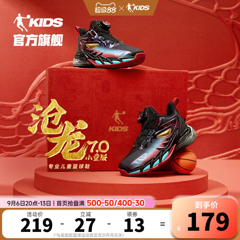 沧龙7男小童篮球鞋旋钮扣运动鞋