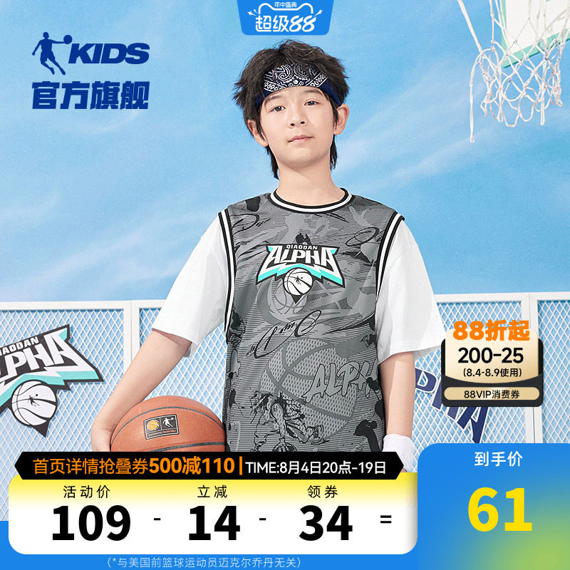 乔丹男童t恤短袖夏装2026新款中大童宽松篮球透气上衣男孩假两件
