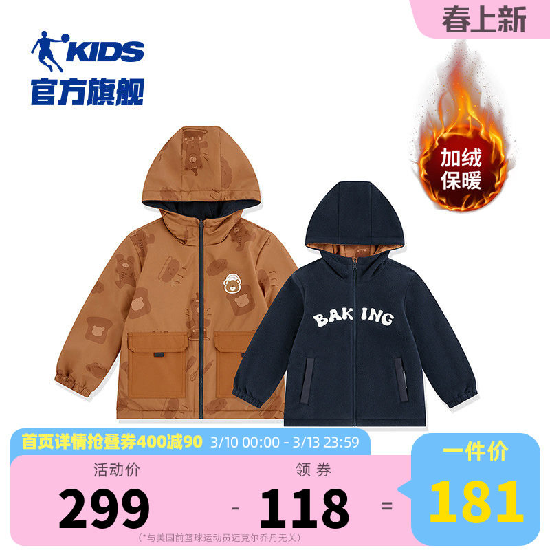 商场同款乔丹男童加绒外套双面穿2026春秋款小童保暖上衣两件套潮