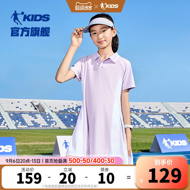 乔丹童装女童针织连衣裙2026速干夏季新款冰感女孩运动中大童裙子