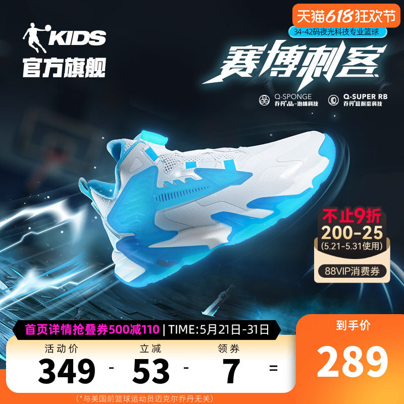 刺客乔丹男童篮球鞋专业训练2026冬季新款夜光版旋钮扣儿童运动鞋