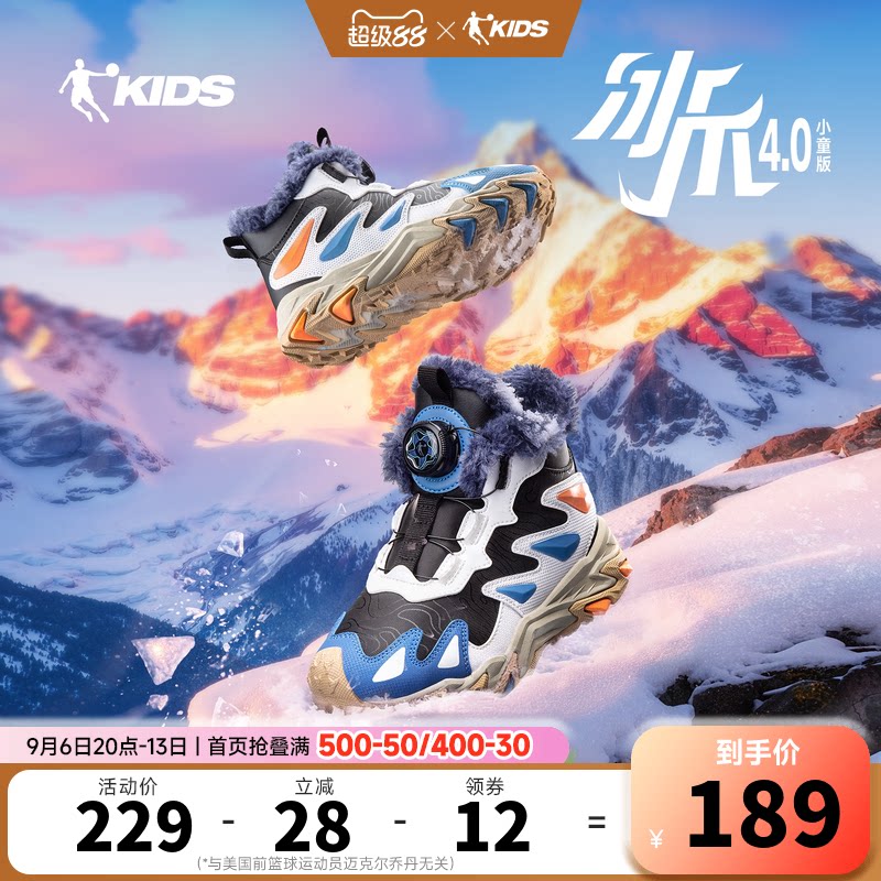 冰爪4小童大棉鞋乔丹童鞋儿童雪地靴冬款加绒加厚运动鞋保暖鞋子