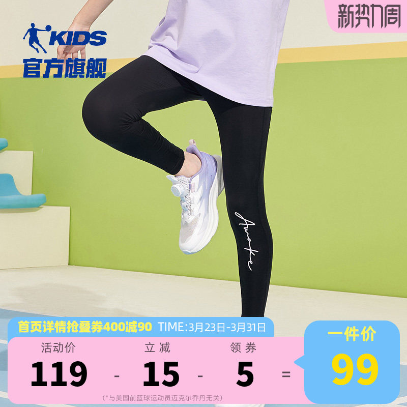 乔丹女童速干裤2026夏季新款儿童紧身裤大童透气打底运动裤瑜伽裤