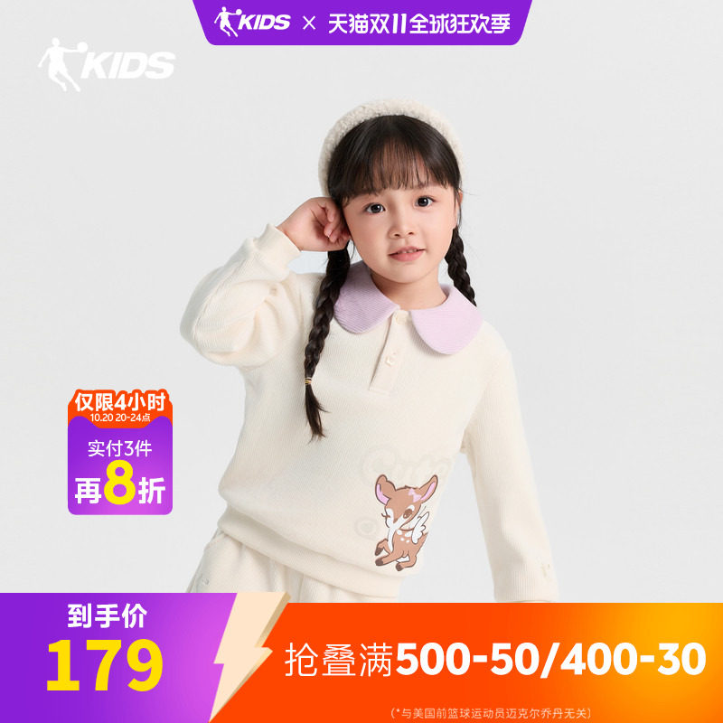 【温暖"鹿"冬】乔丹儿童2026年生活生活女童小童翻领套头衫卫衣