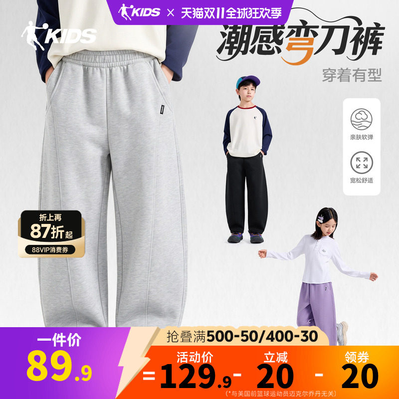 乔丹童装男童裤子2026秋季新款儿童潮流弯刀裤秋装长裤学生运动裤
