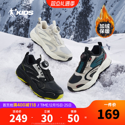 乔丹童鞋儿童棉鞋2025冬季新款大棉男孩加绒鞋男童二棉鞋运动鞋子