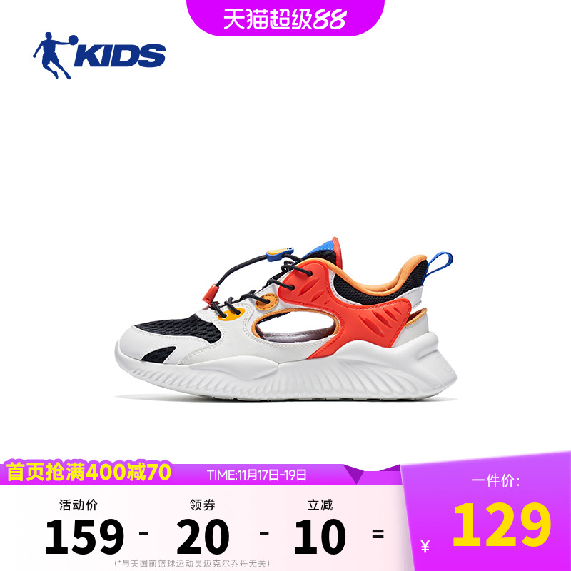 乔丹儿童软底透气镂空框子鞋