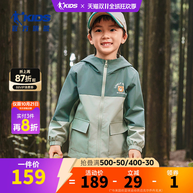 无氟防泼水科技男小童撞色外套
