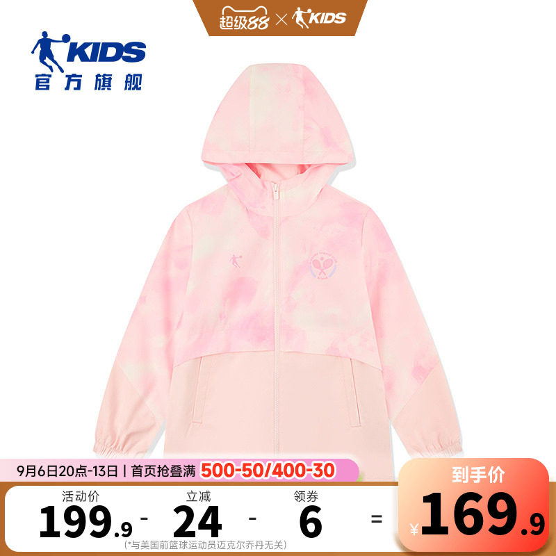 无氟防泼水乔丹女大童外套