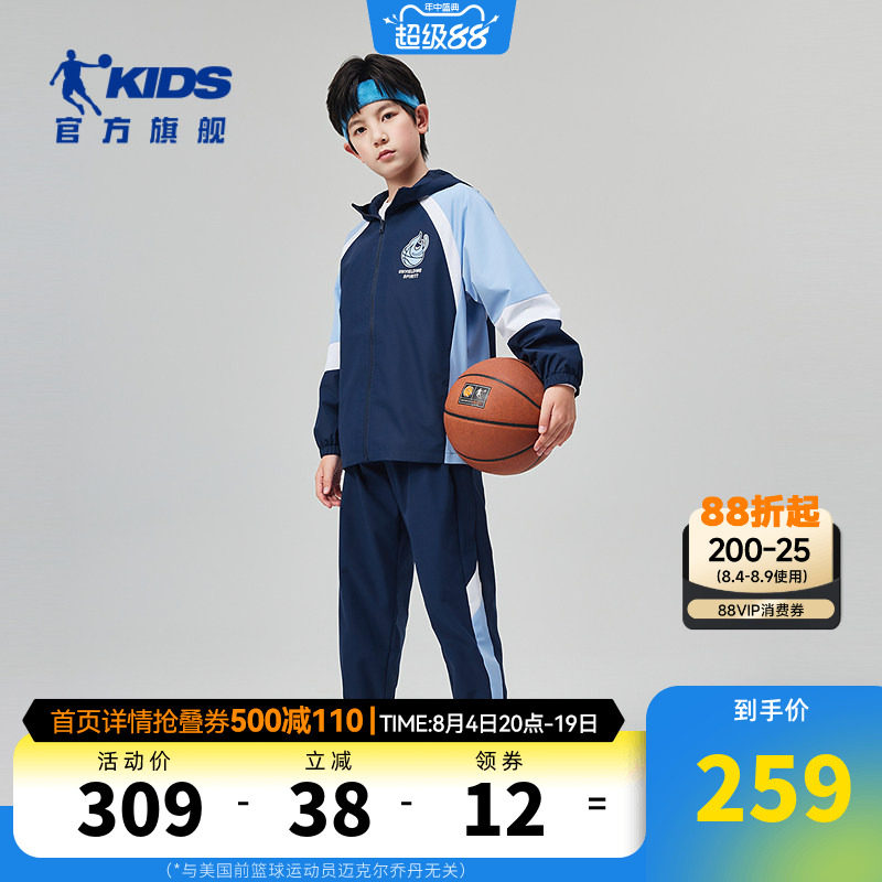 乔丹儿童运动套装2025秋季新款
