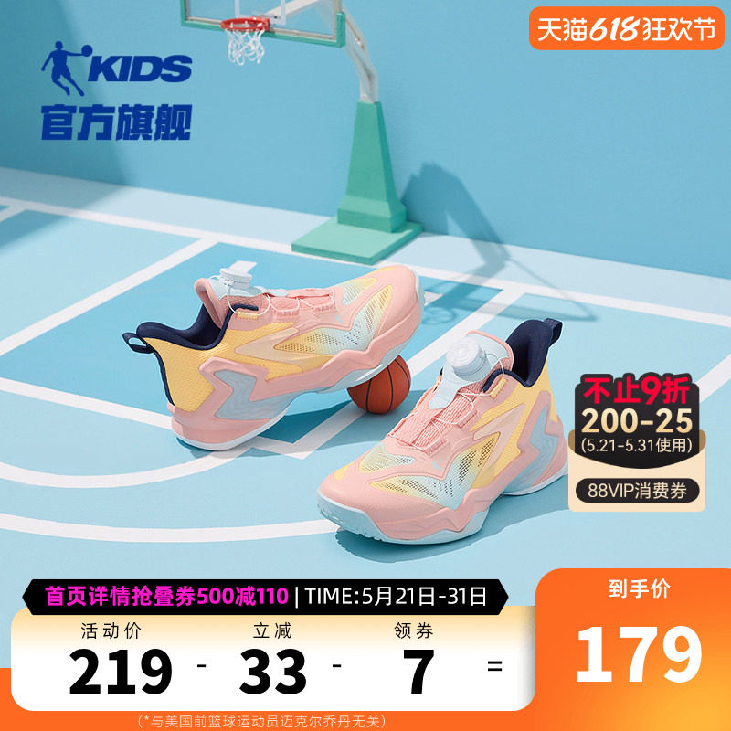 乔丹童鞋男童篮球鞋纽扣2026夏季新款透气女童专业训练鞋子运动鞋