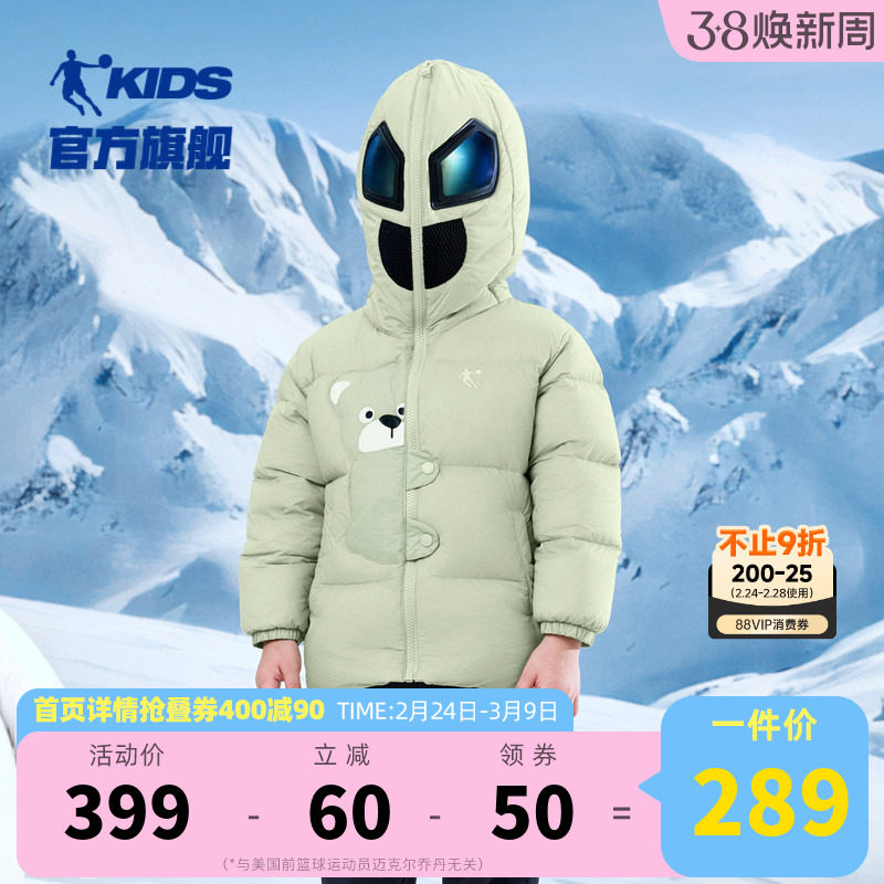 乔丹童装男童羽绒服小童眼镜款保暖2026冬季新款梭织连帽加厚外套