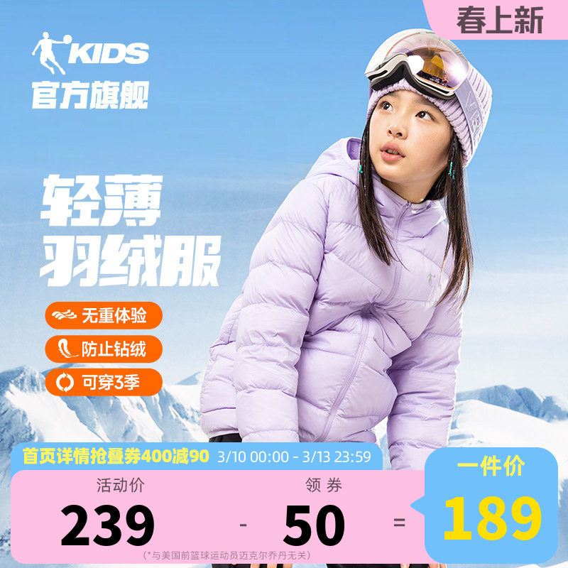中国乔丹童装儿童轻薄羽绒服女童2026冬装新款洋气外套保暖中大童
