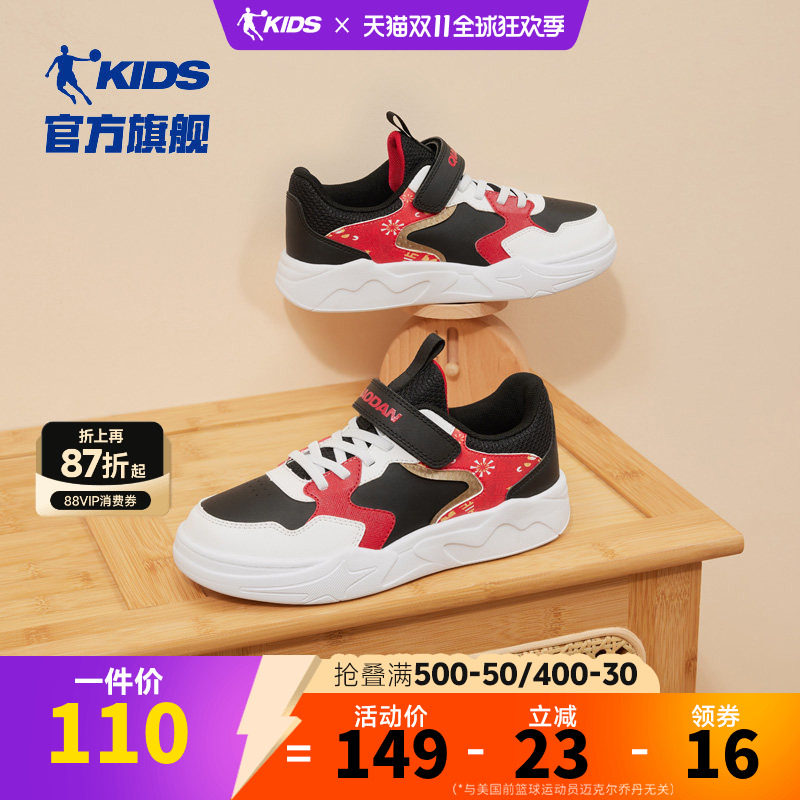 乔丹男童板鞋低帮大童小白鞋百搭