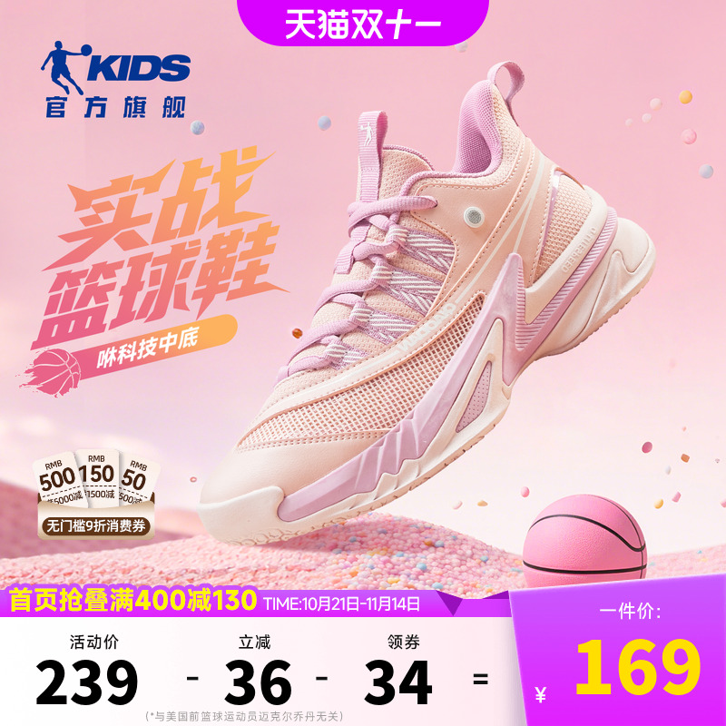 大童篮球鞋