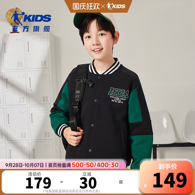 乔丹男大童校园风棒球服外套