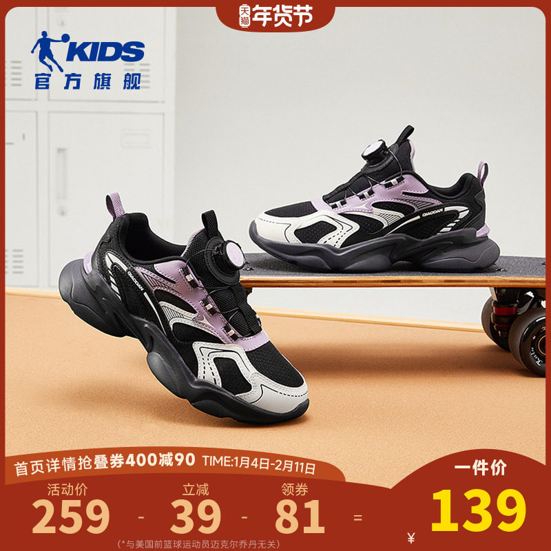 乔丹童鞋女童运动鞋2025春秋款中大童纽扣鞋休闲鞋儿童鞋子老爹鞋,童鞋/婴儿鞋/亲子鞋,运动鞋,淘宝优惠券,粉丝福利购,淘宝优惠卷